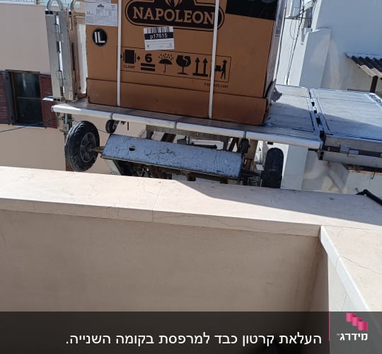 מנוף עם קופסה גדולה על פלטפורמה בבניין